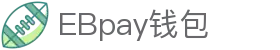 EBpay钱包-官方网站